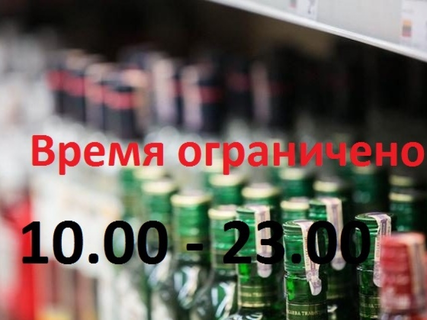 Время продажи алкоголя в Забайкальском крае сократится на два часа